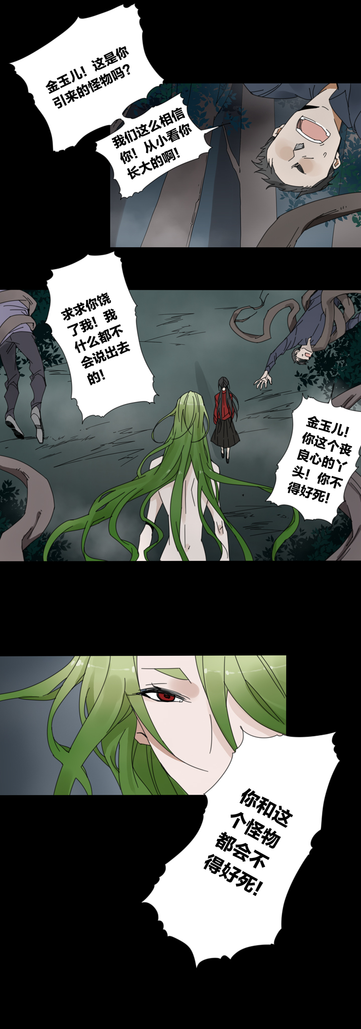 57山神⑪-第58话