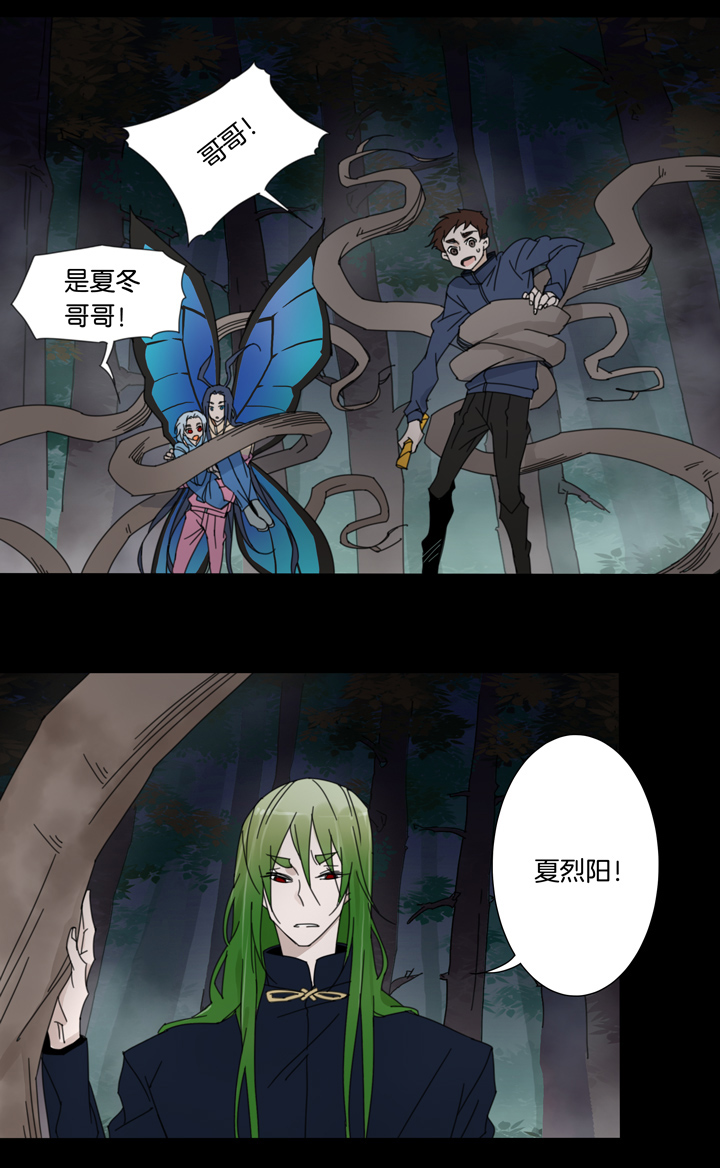 59 山神⑬-第60话