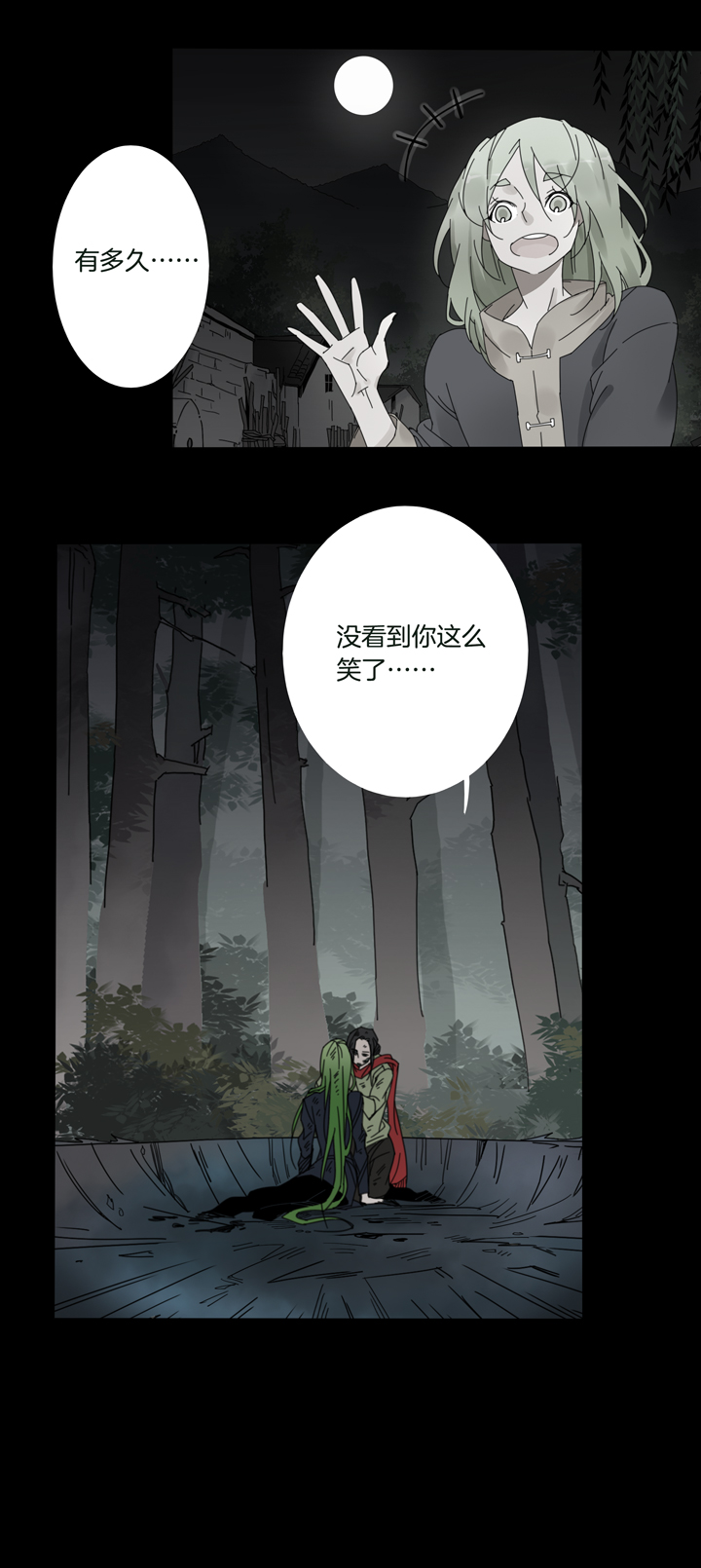 61 山神⑮-第62话