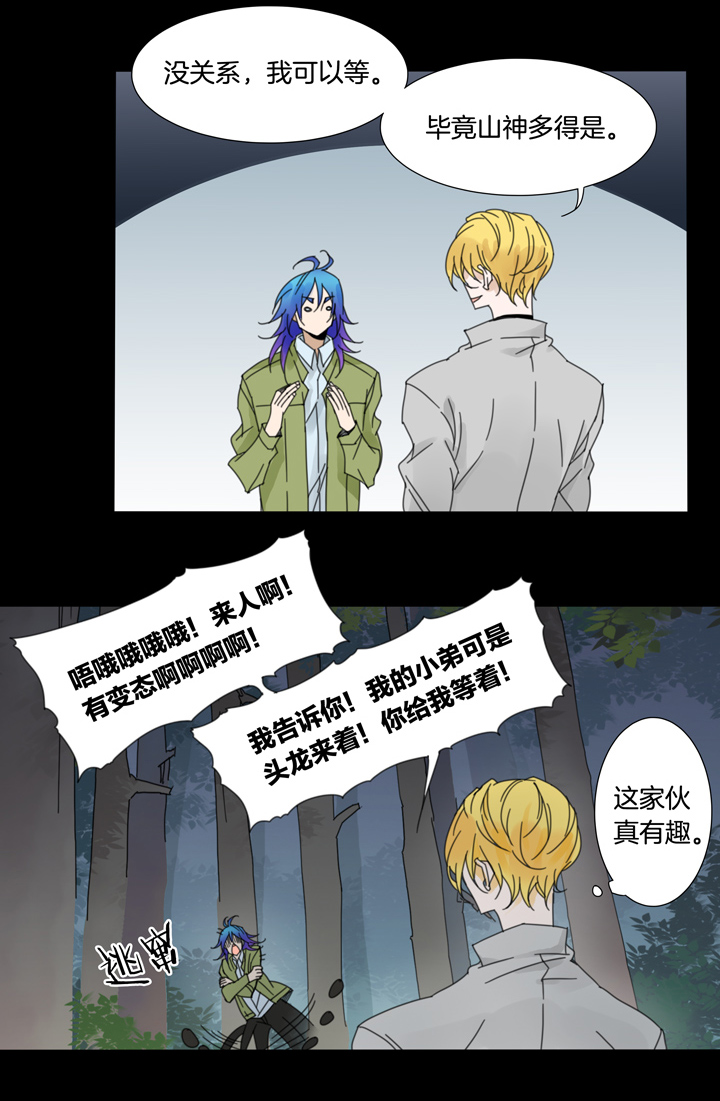 63 山神⑰-第64话