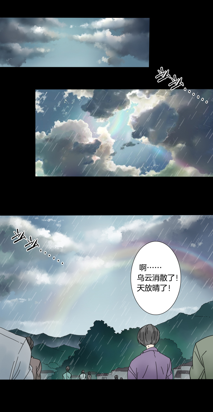 63 山神⑰-第64话