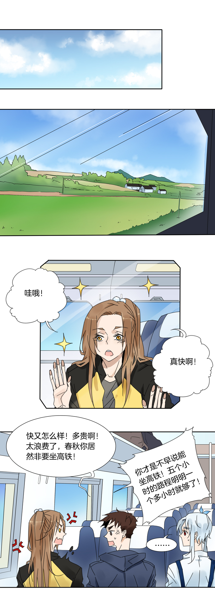 65 漫展①-第66话