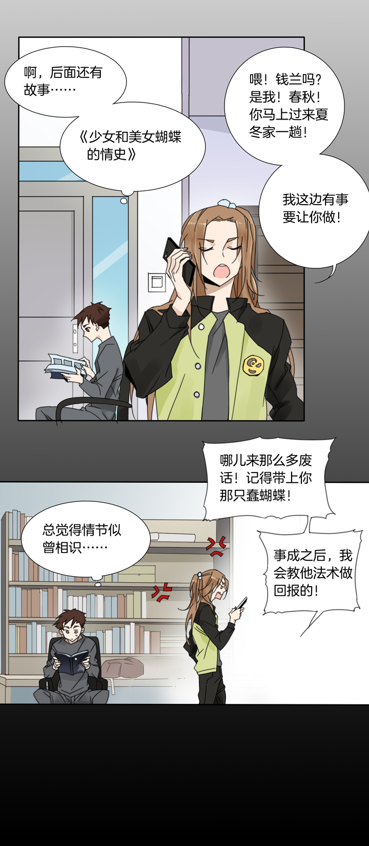 65 漫展①-第66话