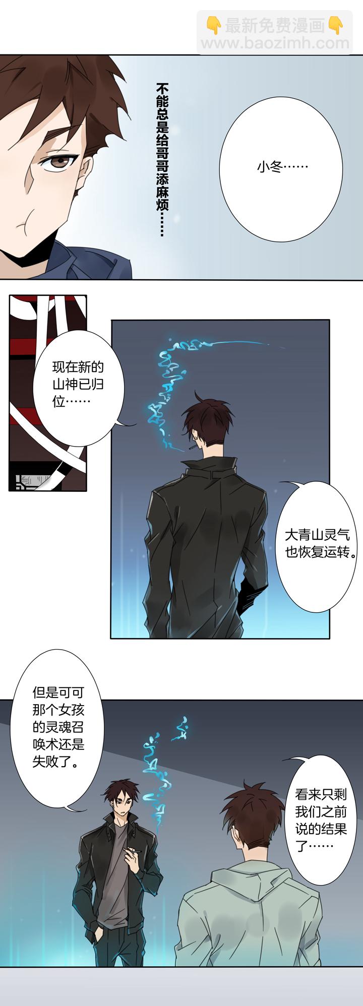 65 漫展①-第66话