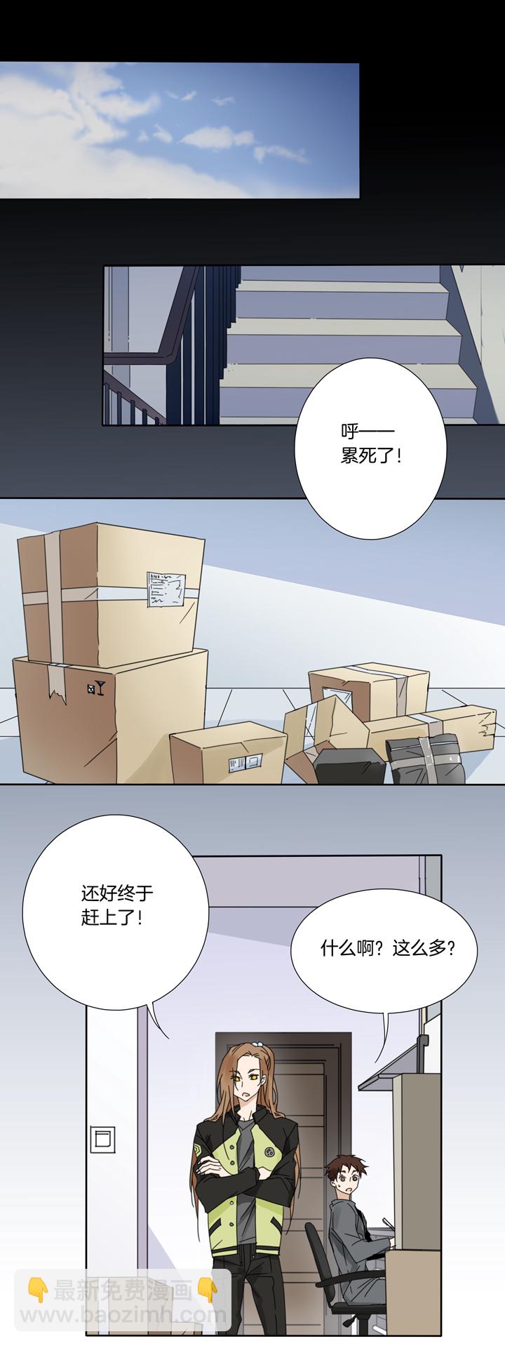 65 漫展①-第66话