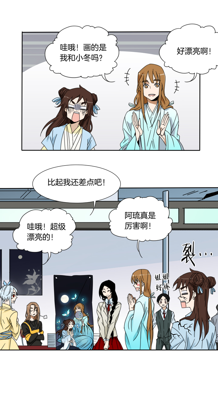 67 漫展③-第68话