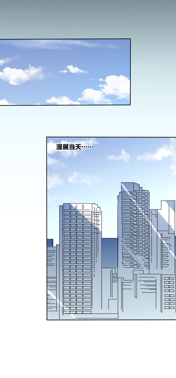 67 漫展③-第68话