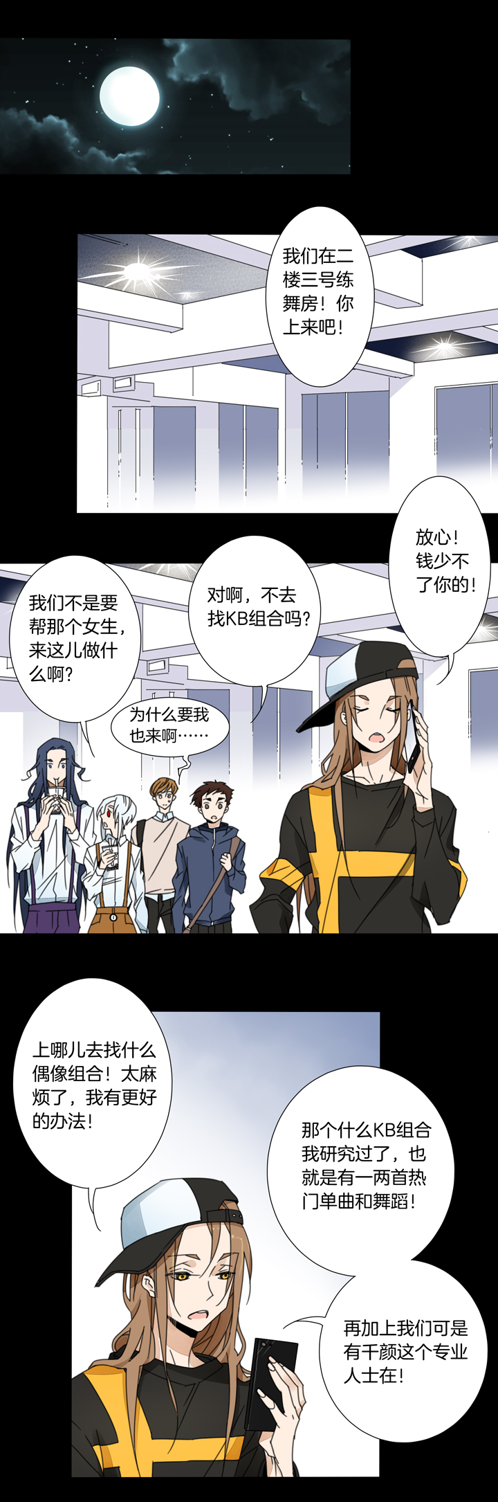 69 漫展⑤-第70话