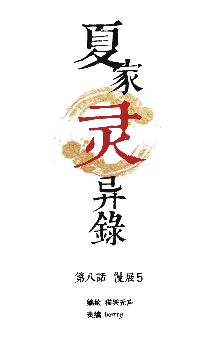 69 漫展⑤-第70话