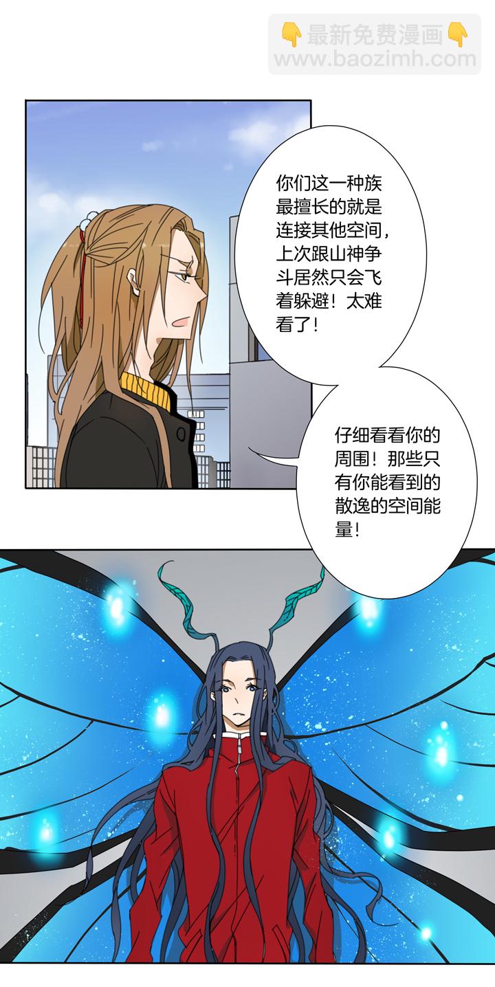 71 穿越时空的少女①-第72话