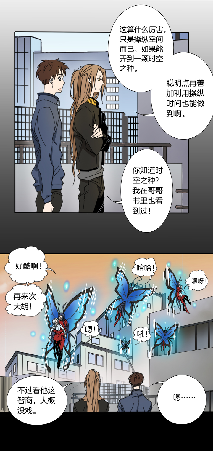 71 穿越时空的少女①-第72话