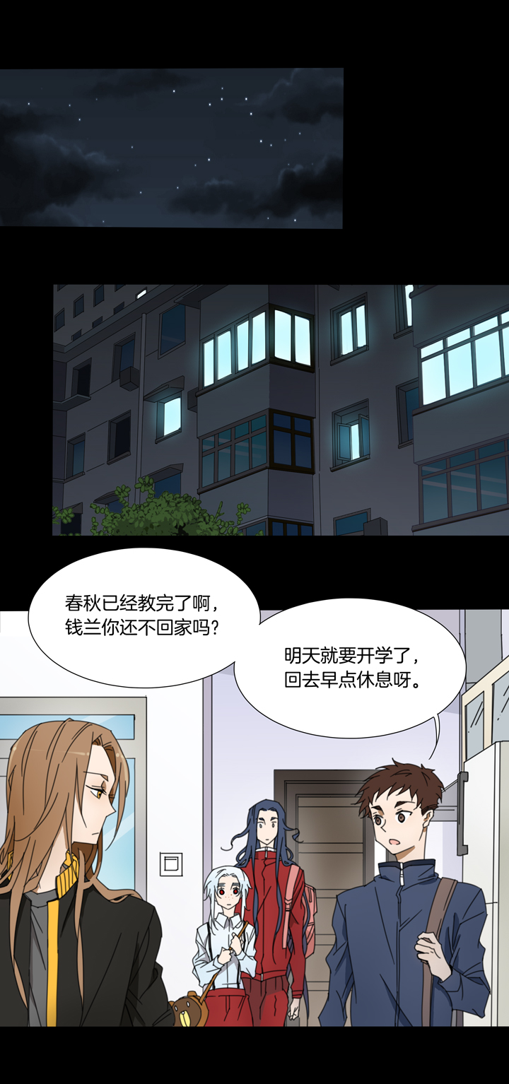 71 穿越时空的少女①-第72话