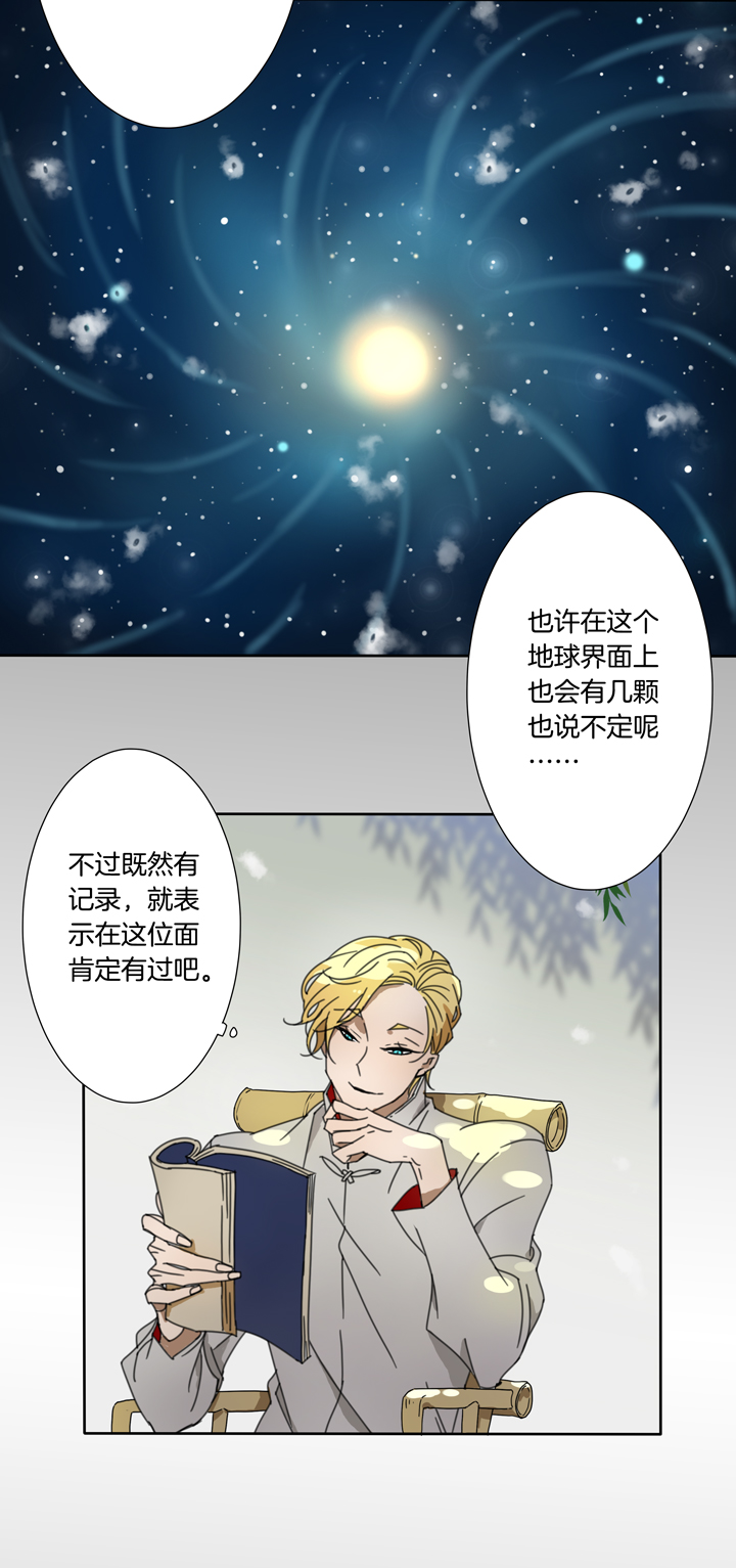 71 穿越时空的少女①-第72话