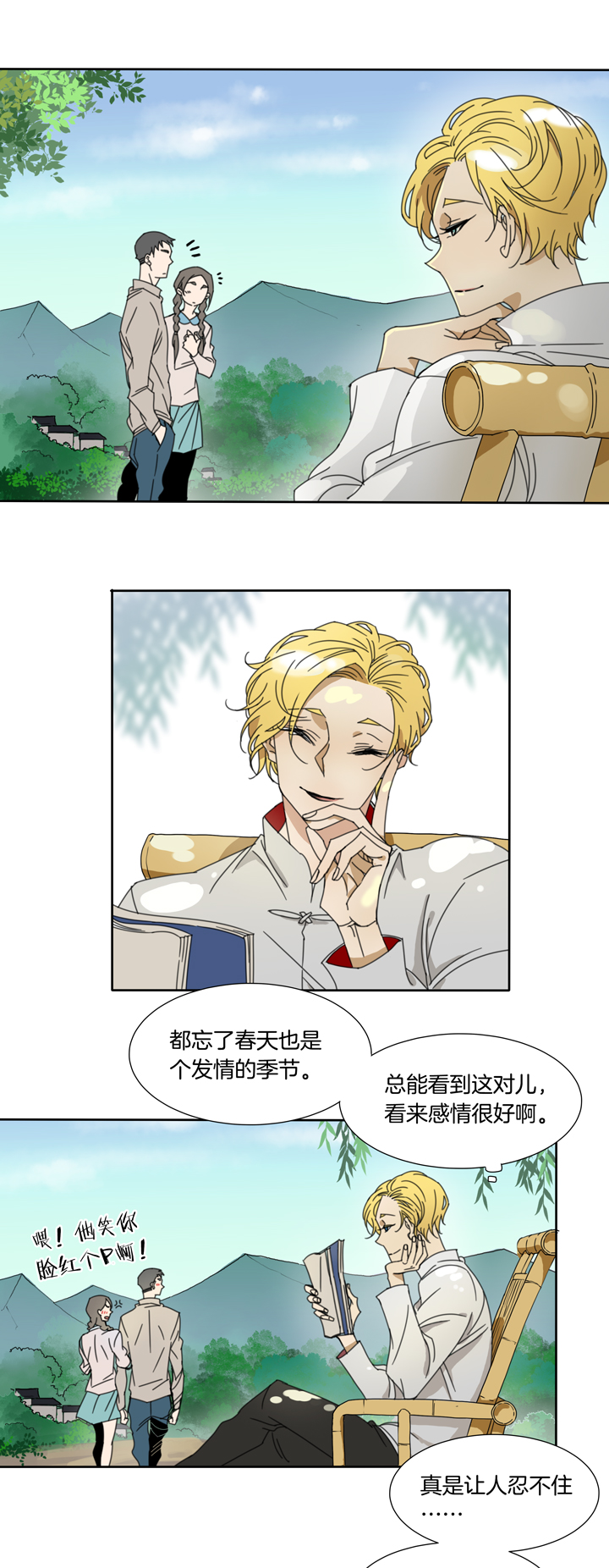 71 穿越时空的少女①-第72话