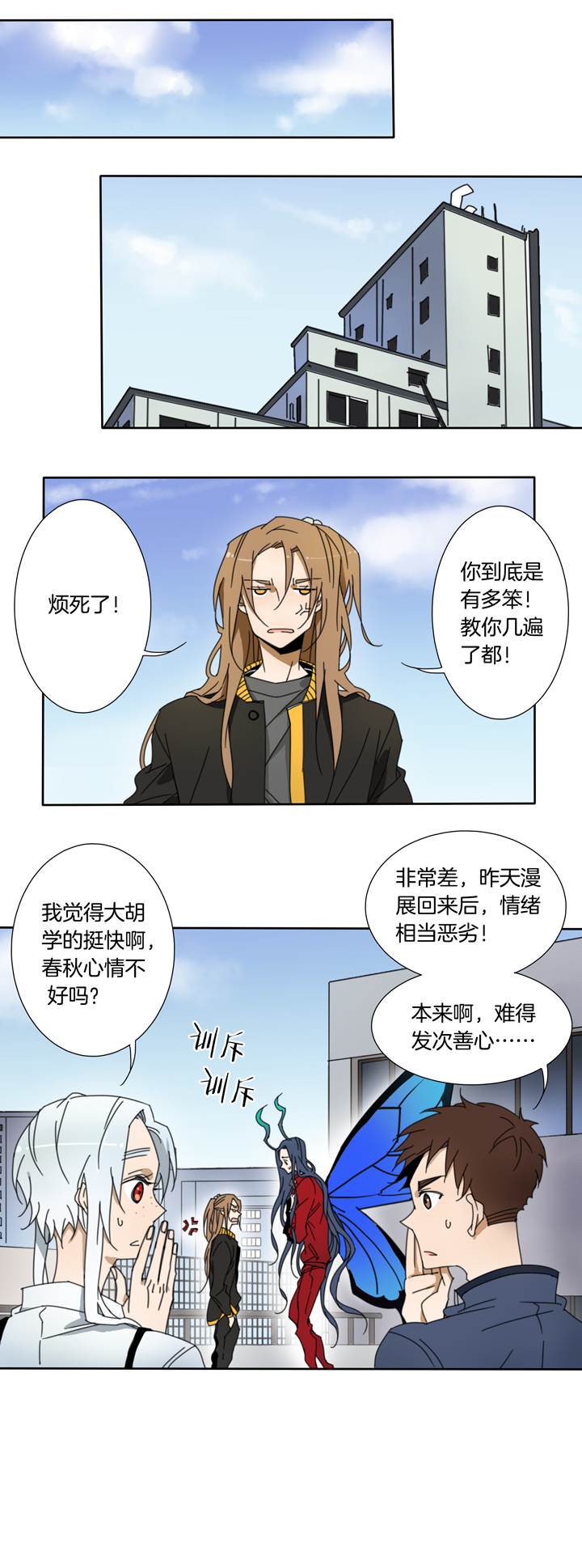 71 穿越时空的少女①-第72话