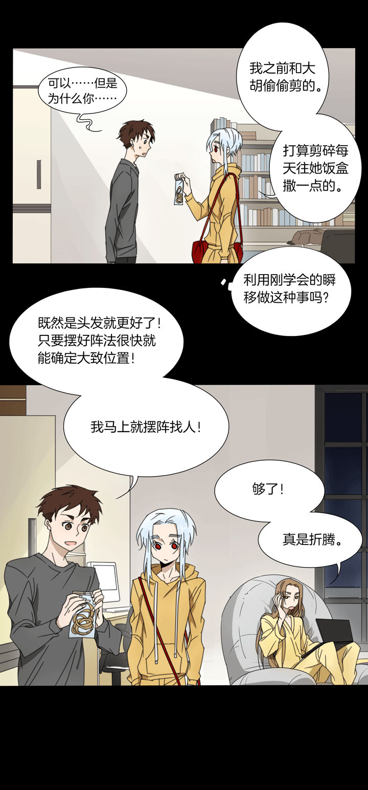 73 穿越时空的少女③-第74话
