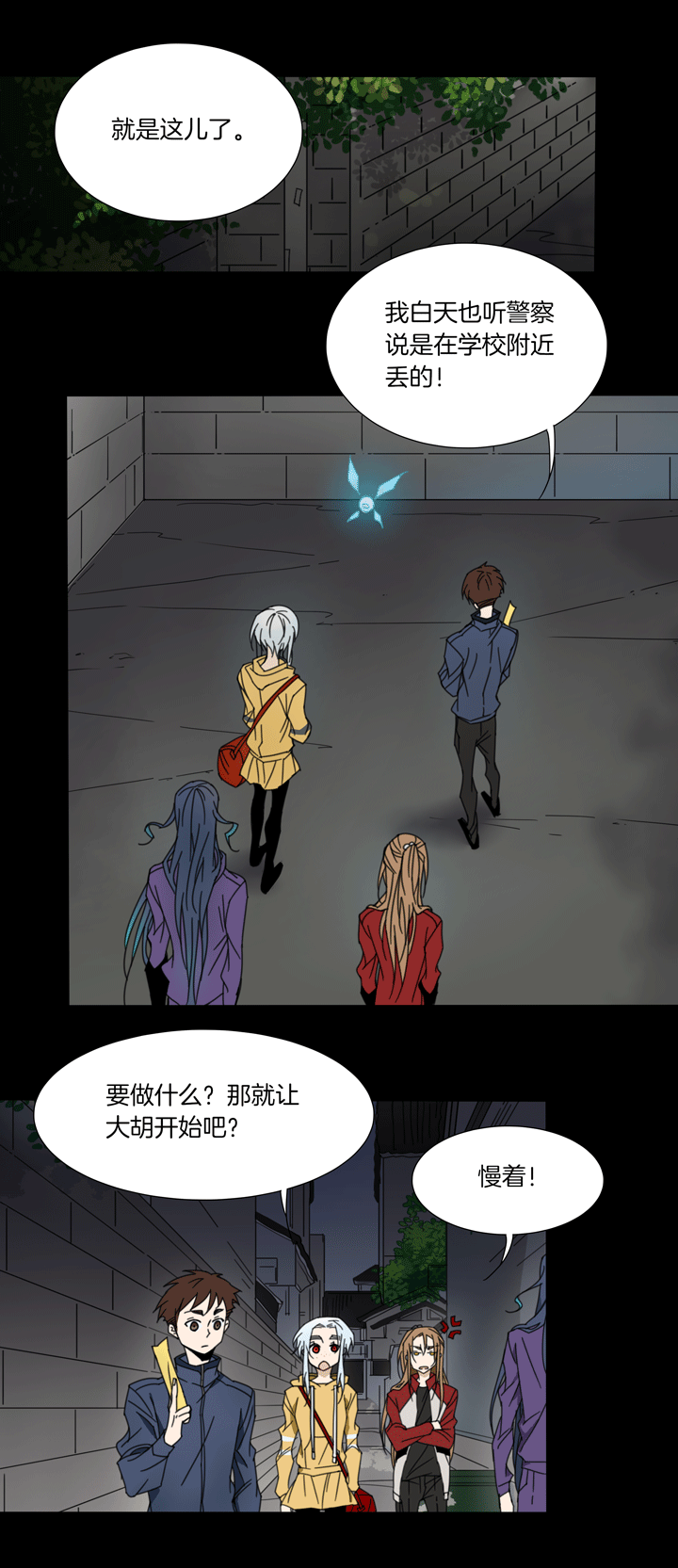 73 穿越时空的少女③-第74话