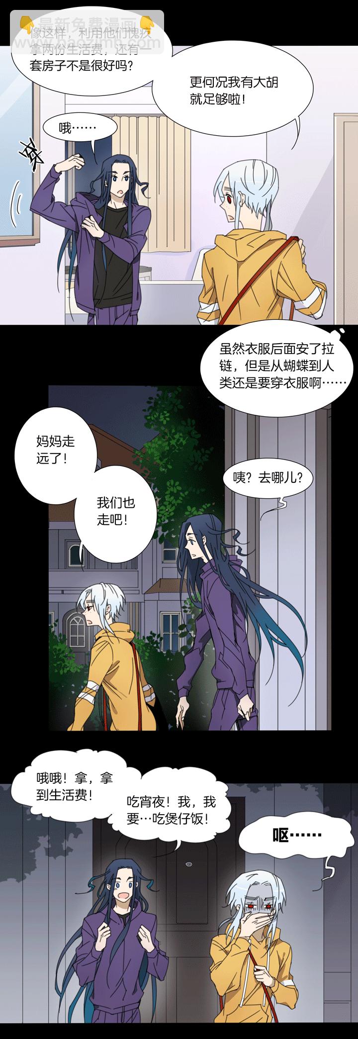 73 穿越时空的少女③-第74话