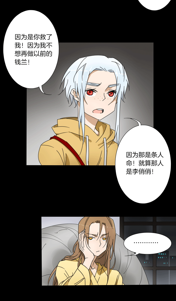 73 穿越时空的少女③-第74话