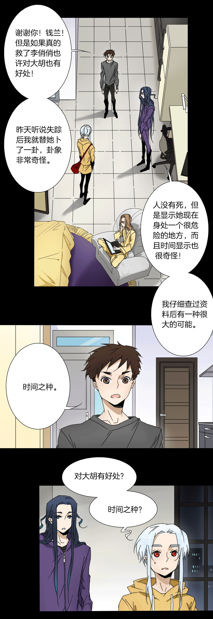 73 穿越时空的少女③-第74话