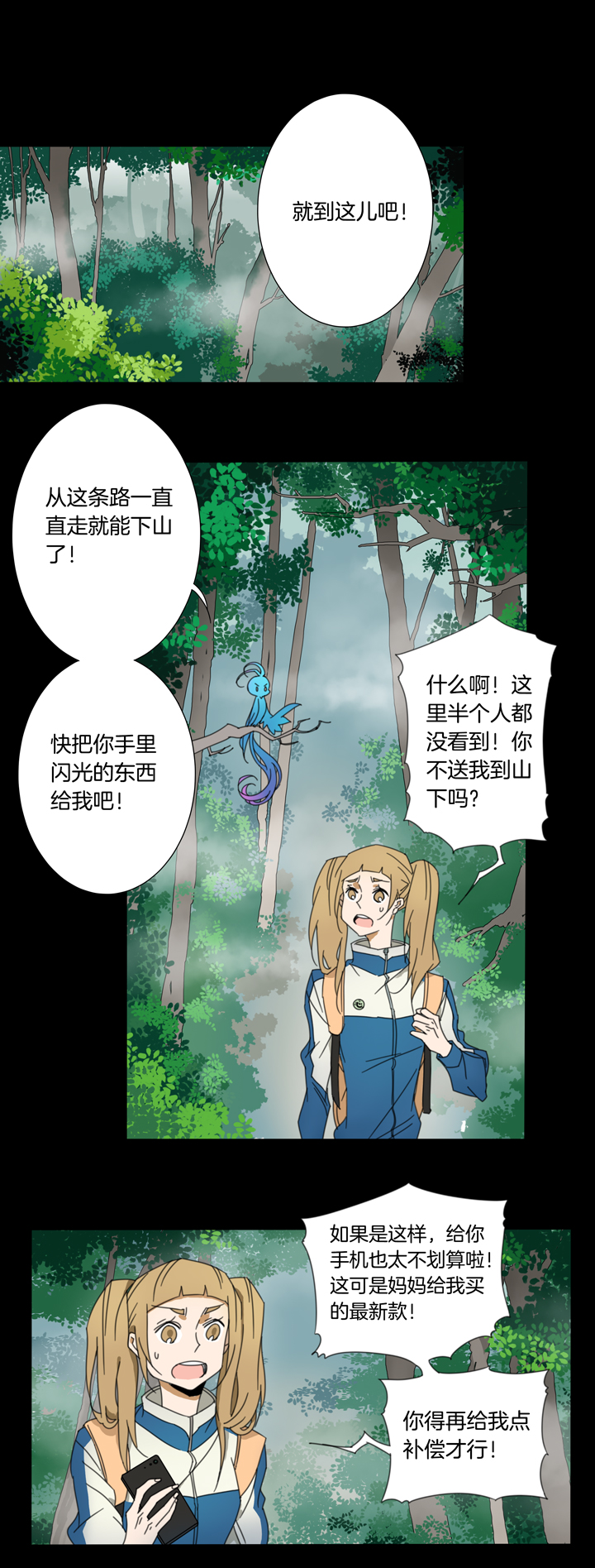 75 穿越时空的少女⑤-第76话