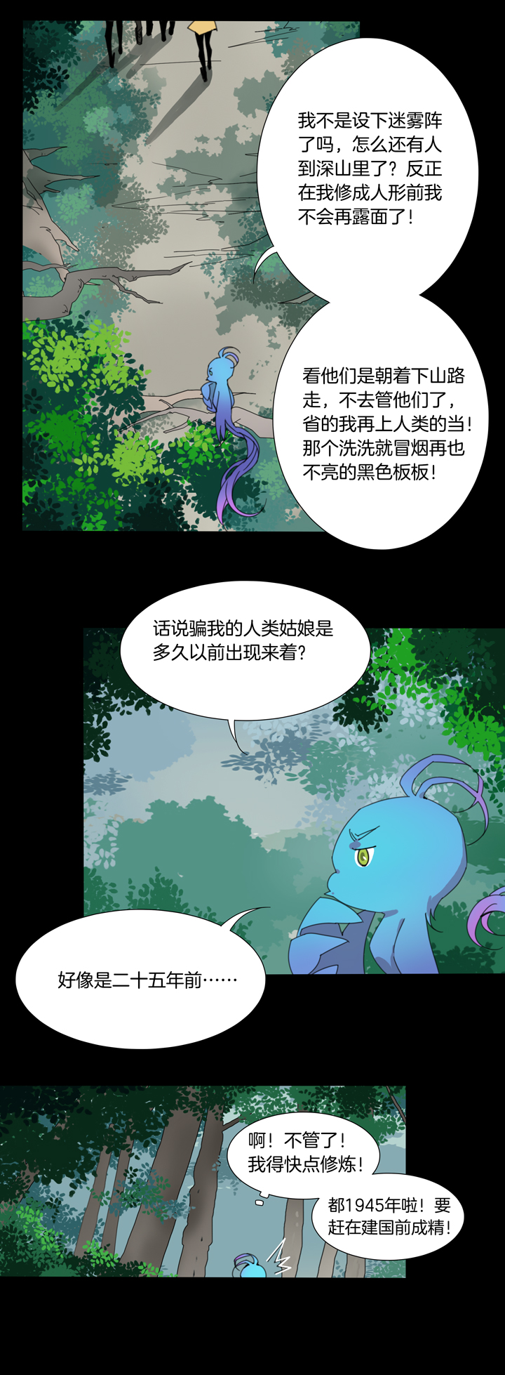 75 穿越时空的少女⑤-第76话