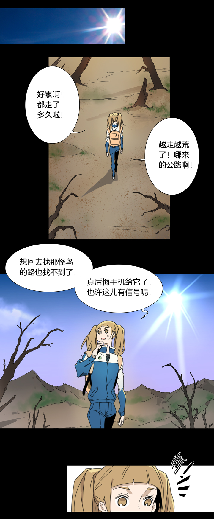 75 穿越时空的少女⑤-第76话