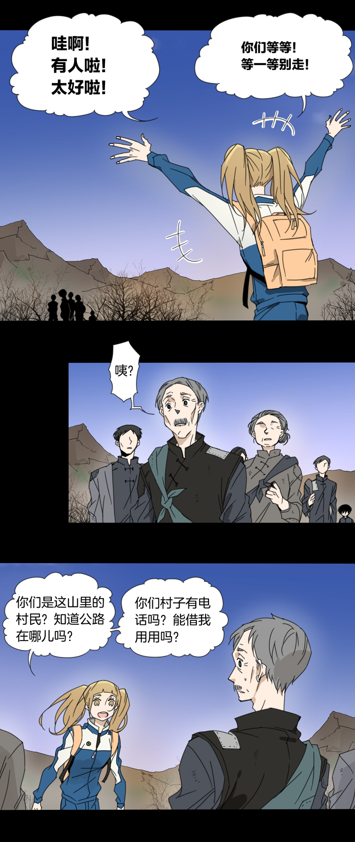 75 穿越时空的少女⑤-第76话