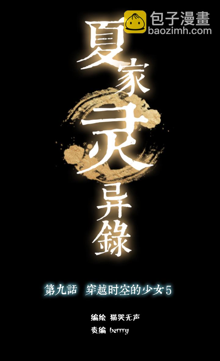 75 穿越时空的少女⑤-第76话