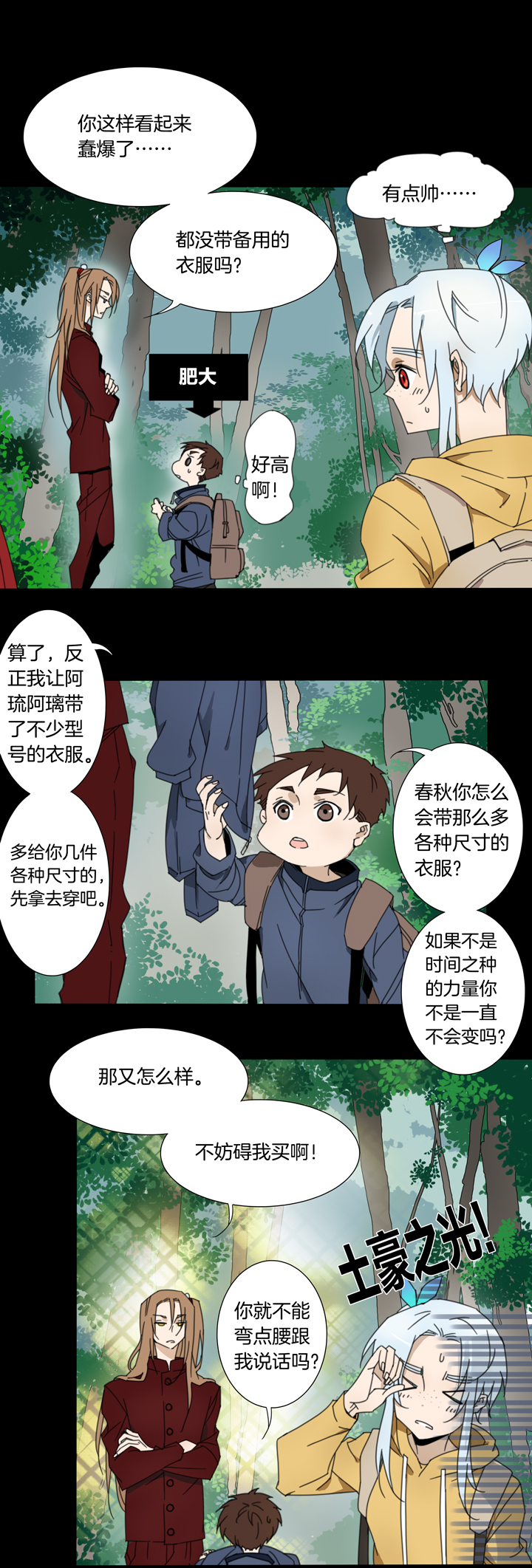 75 穿越时空的少女⑤-第76话