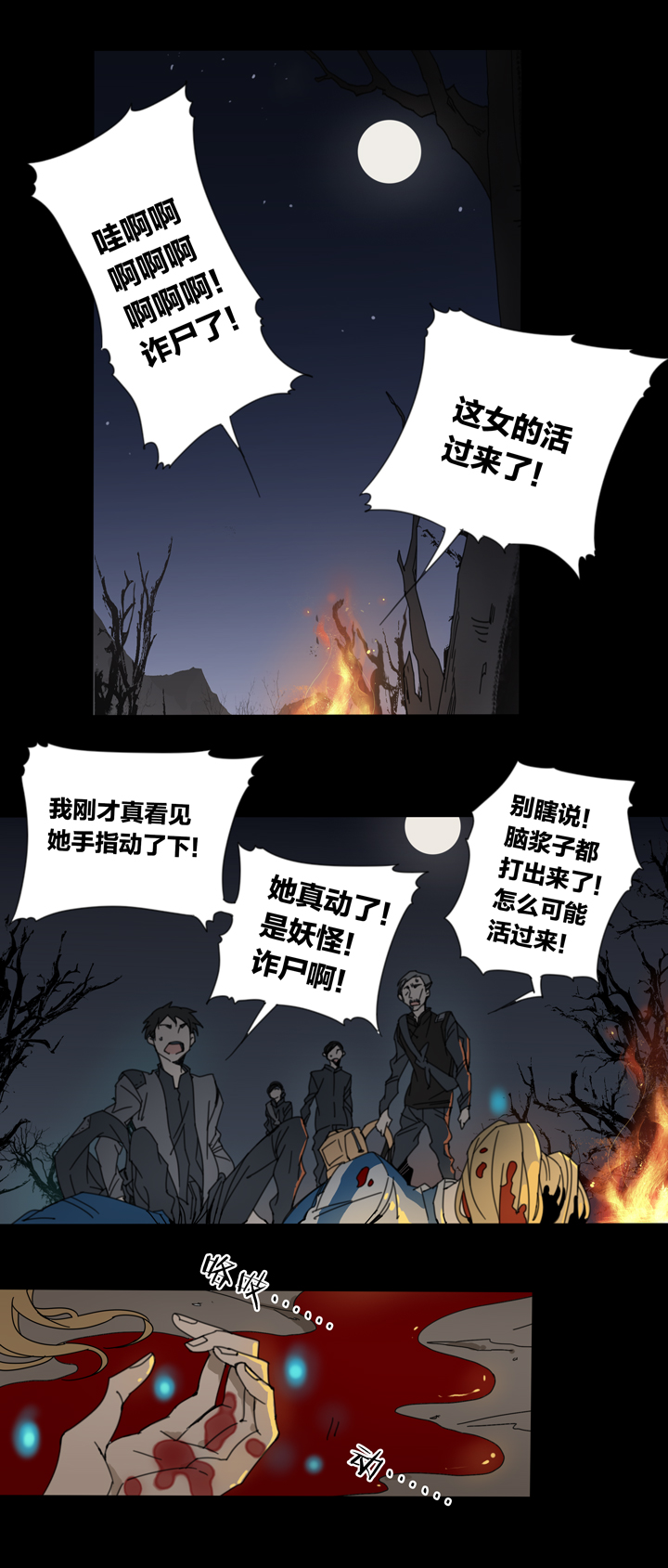 77 穿越时空的少女⑦-第78话