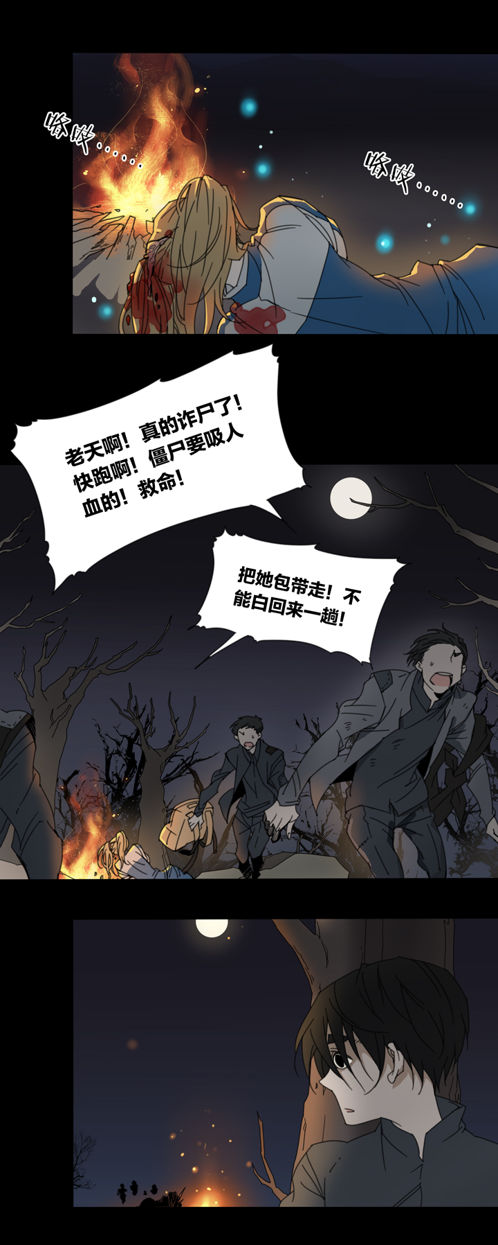77 穿越时空的少女⑦-第78话