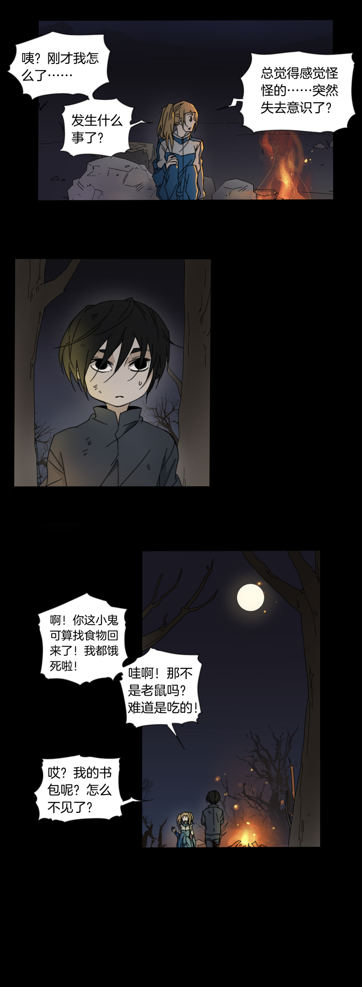 77 穿越时空的少女⑦-第78话