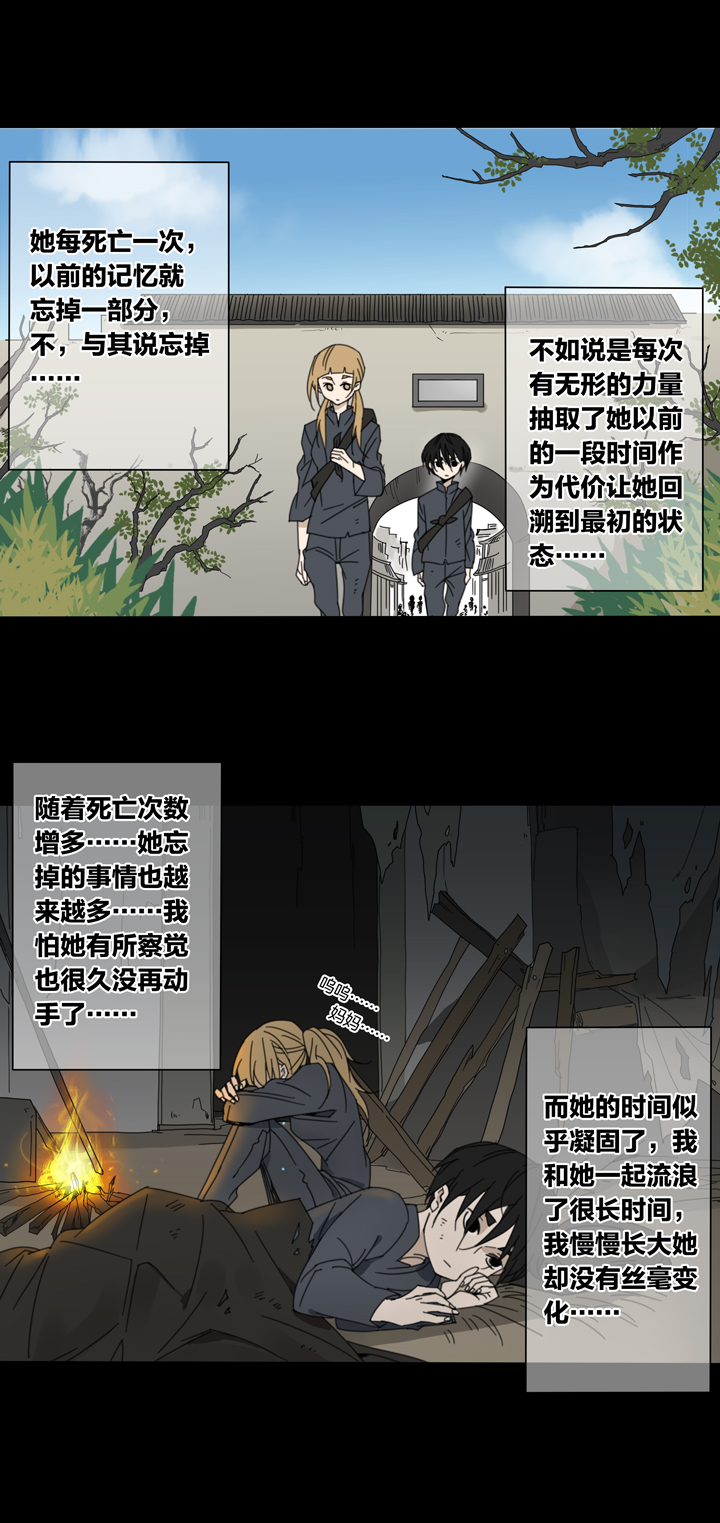 79 穿越时空的少女⑨-第80话