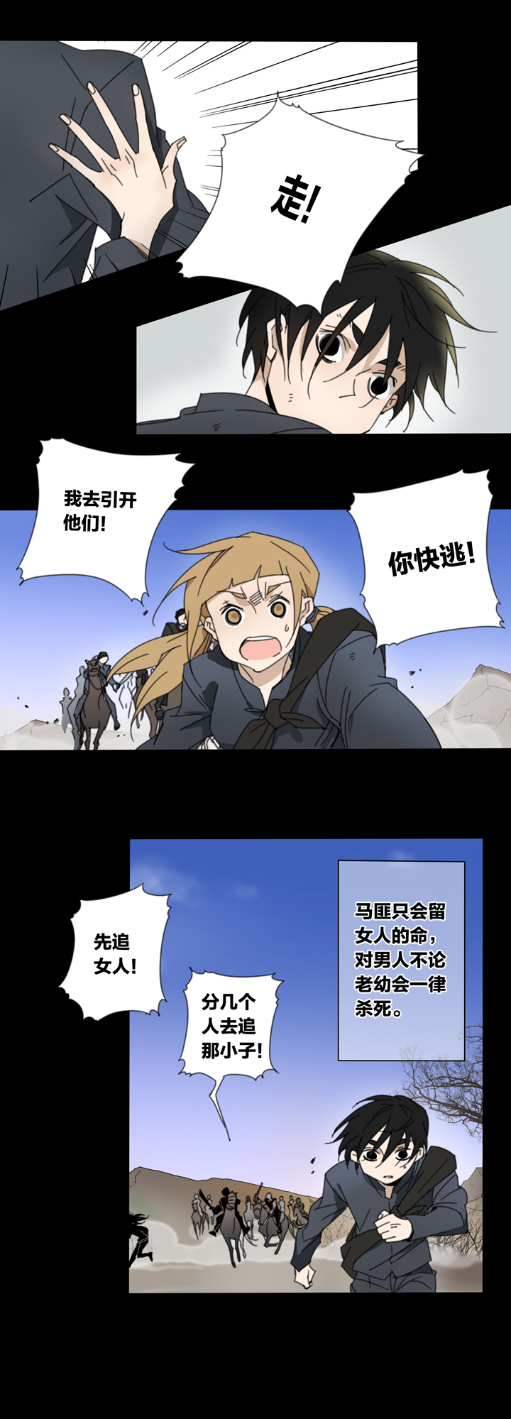 79 穿越时空的少女⑨-第80话