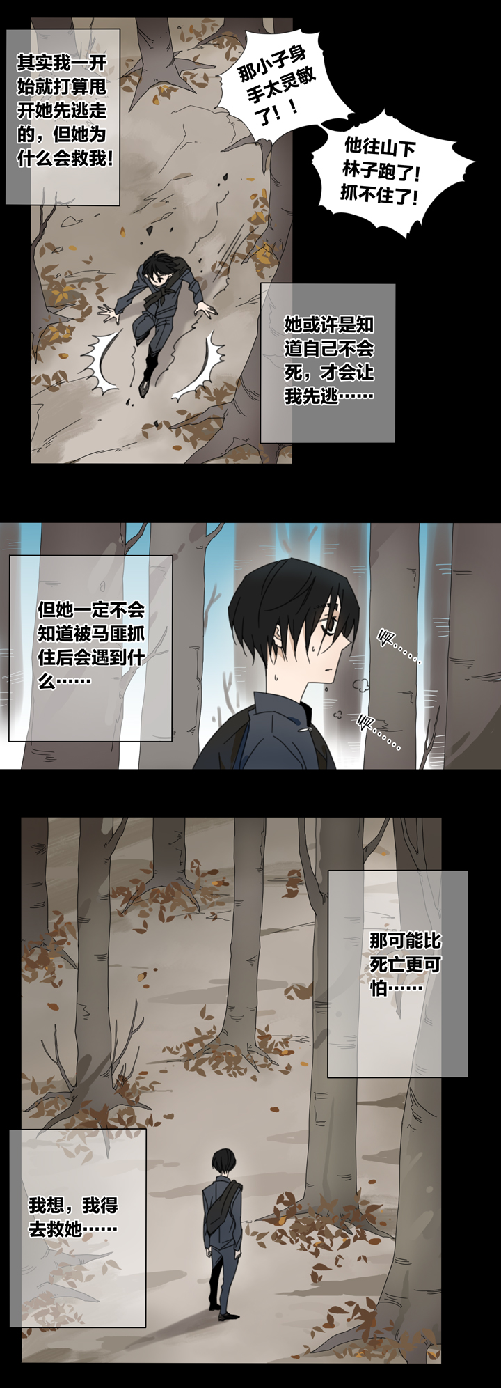 79 穿越时空的少女⑨-第80话