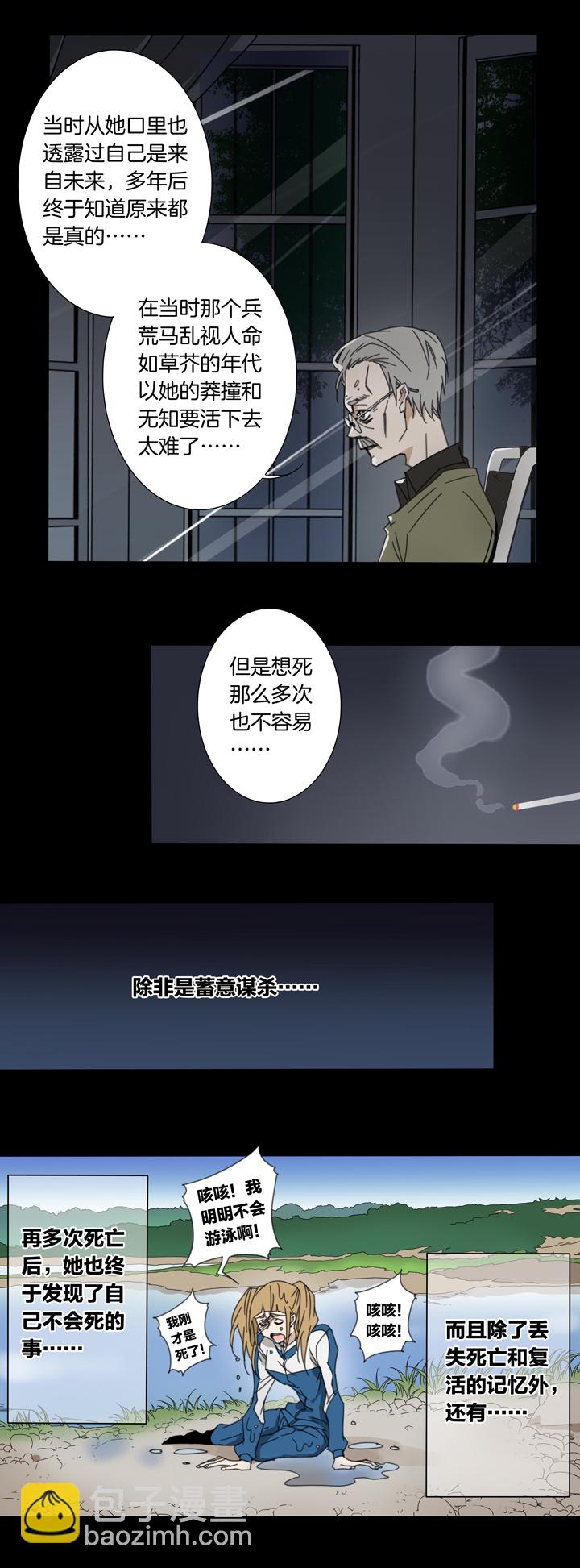 79 穿越时空的少女⑨-第80话
