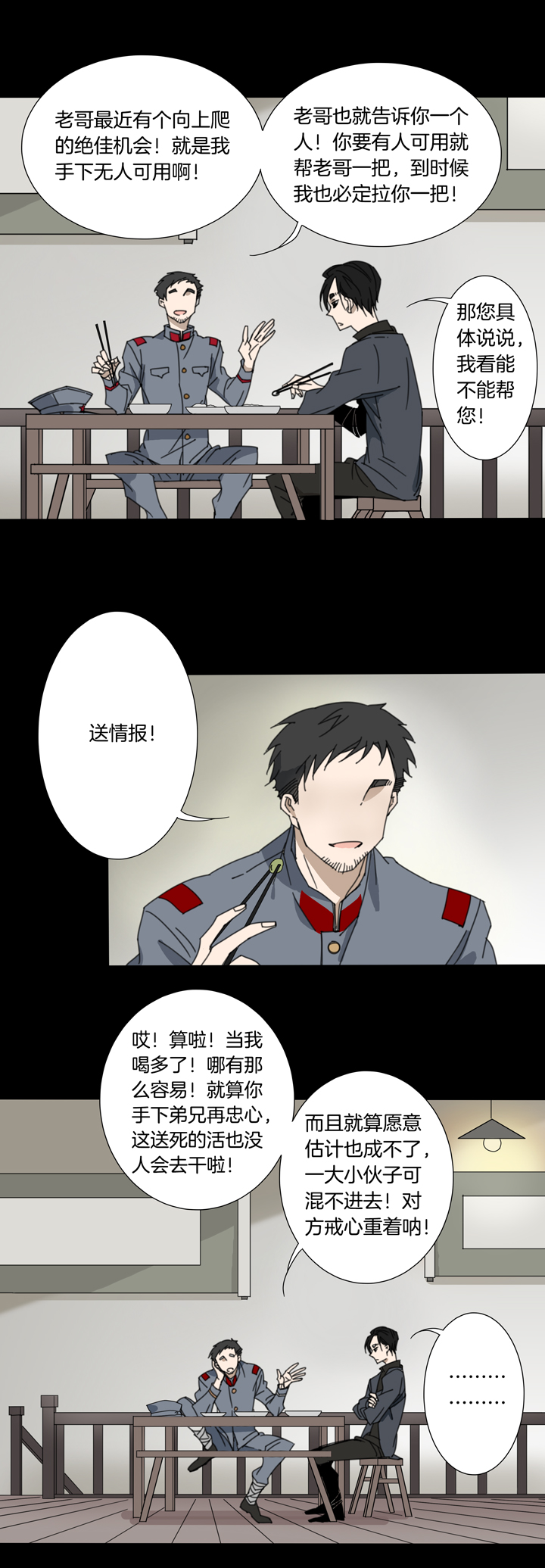 81 穿越时空的少女⑪-第82话