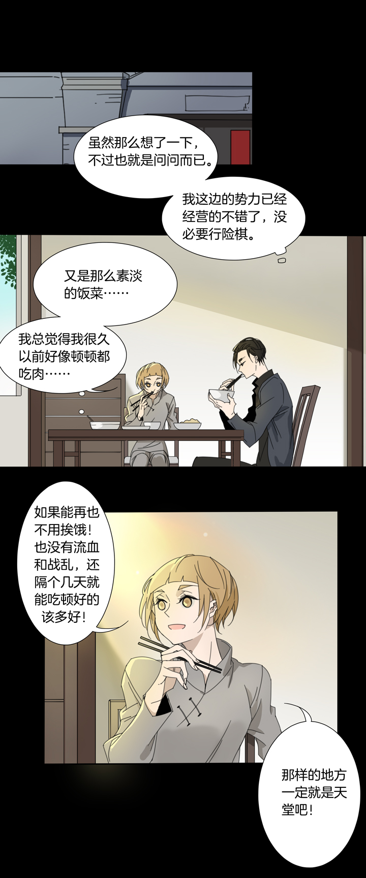 81 穿越时空的少女⑪-第82话