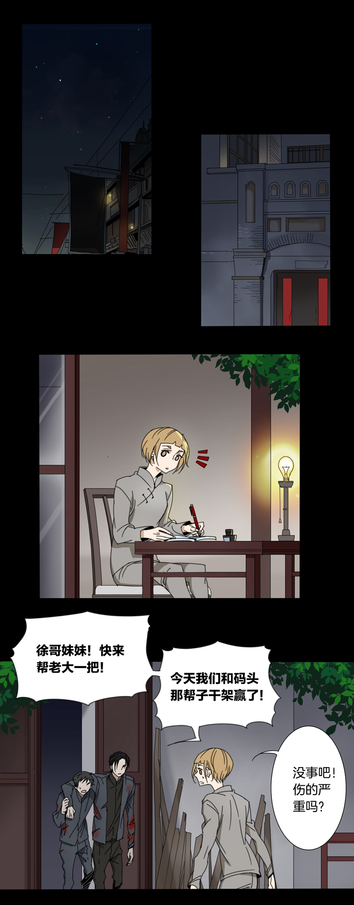 81 穿越时空的少女⑪-第82话