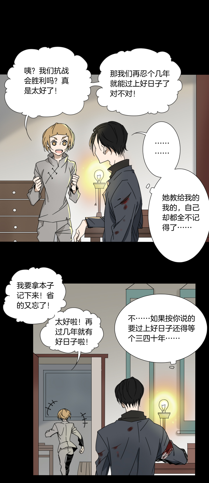 81 穿越时空的少女⑪-第82话