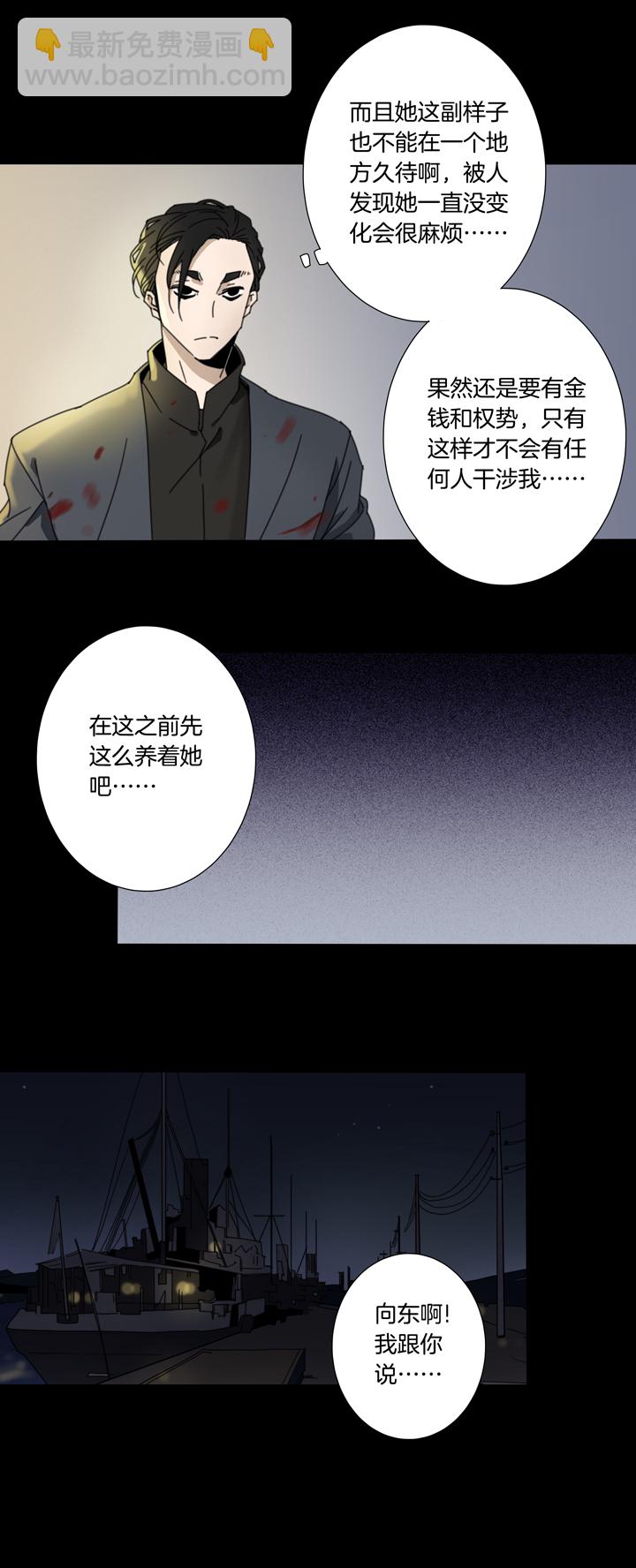 81 穿越时空的少女⑪-第82话