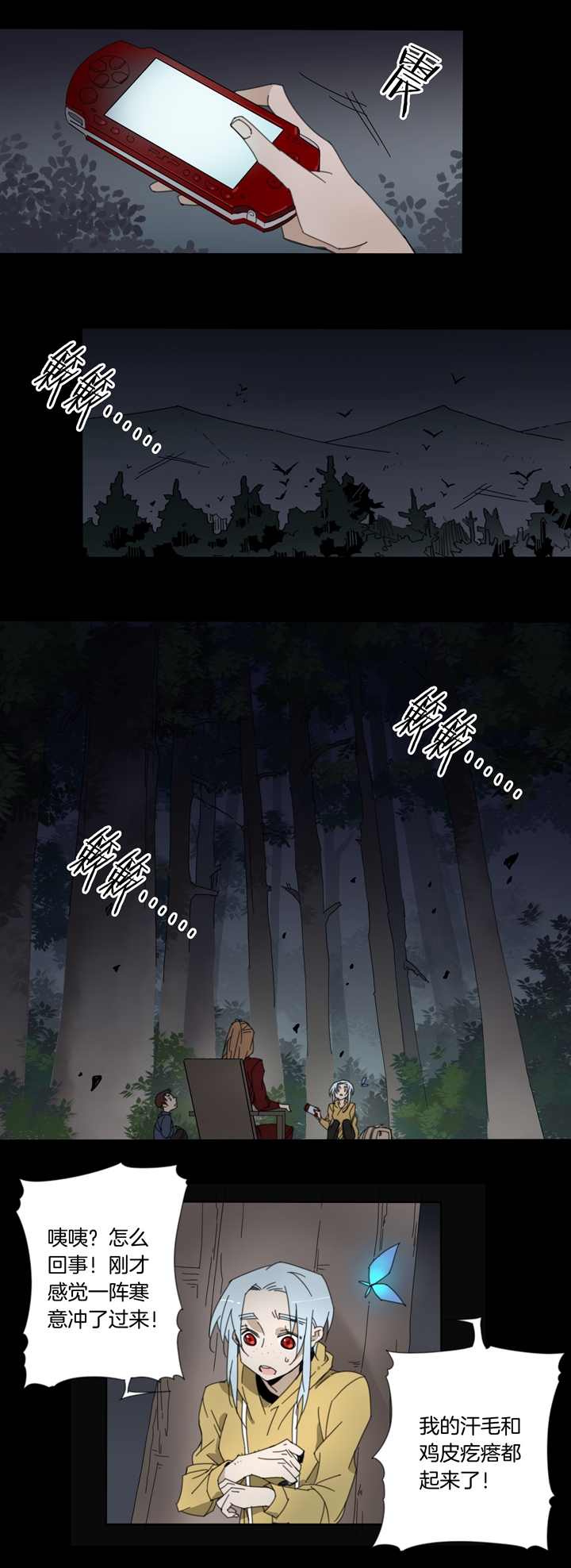 83 穿越时空的少女⑬-第84话