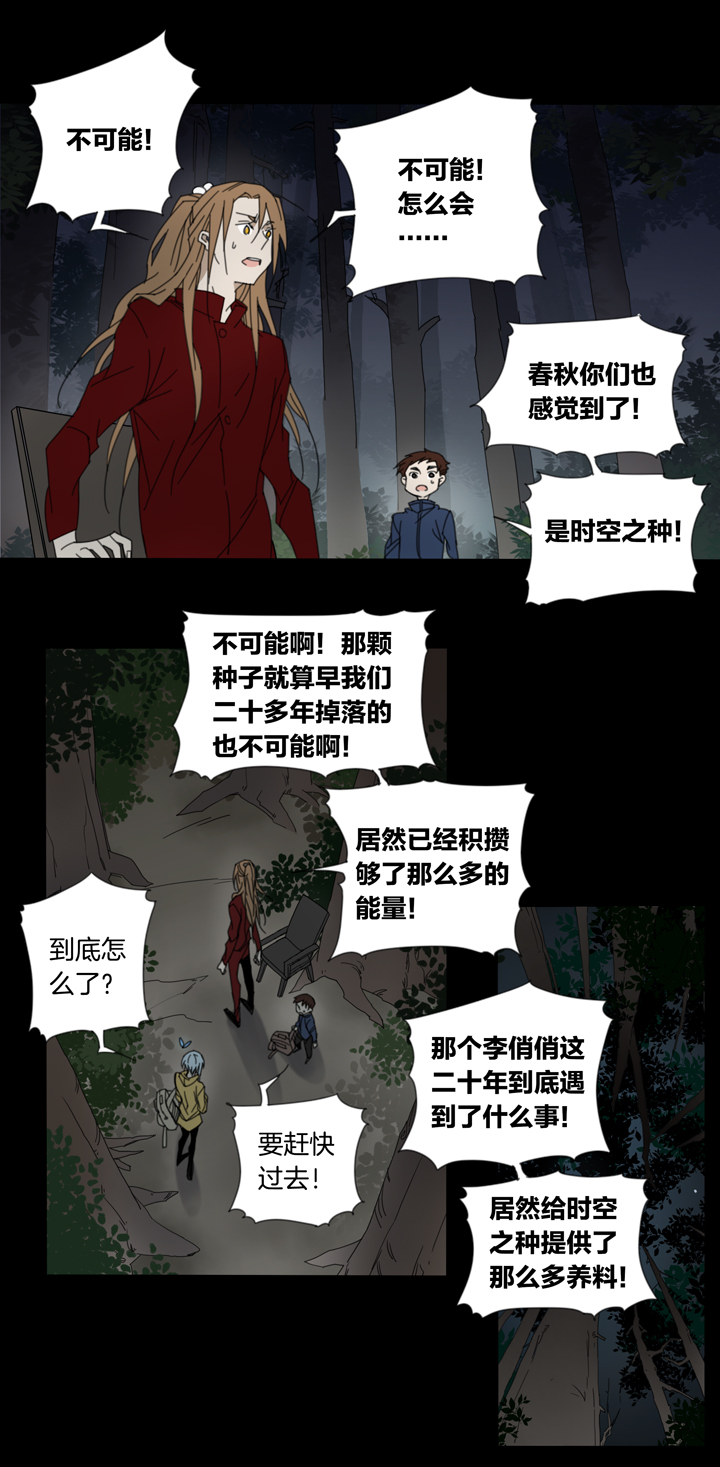 83 穿越时空的少女⑬-第84话