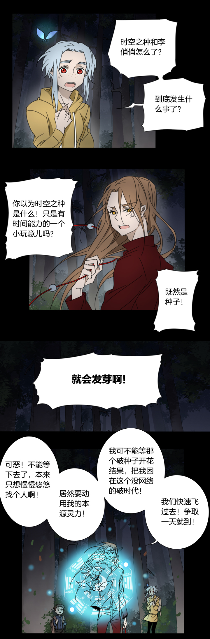 83 穿越时空的少女⑬-第84话