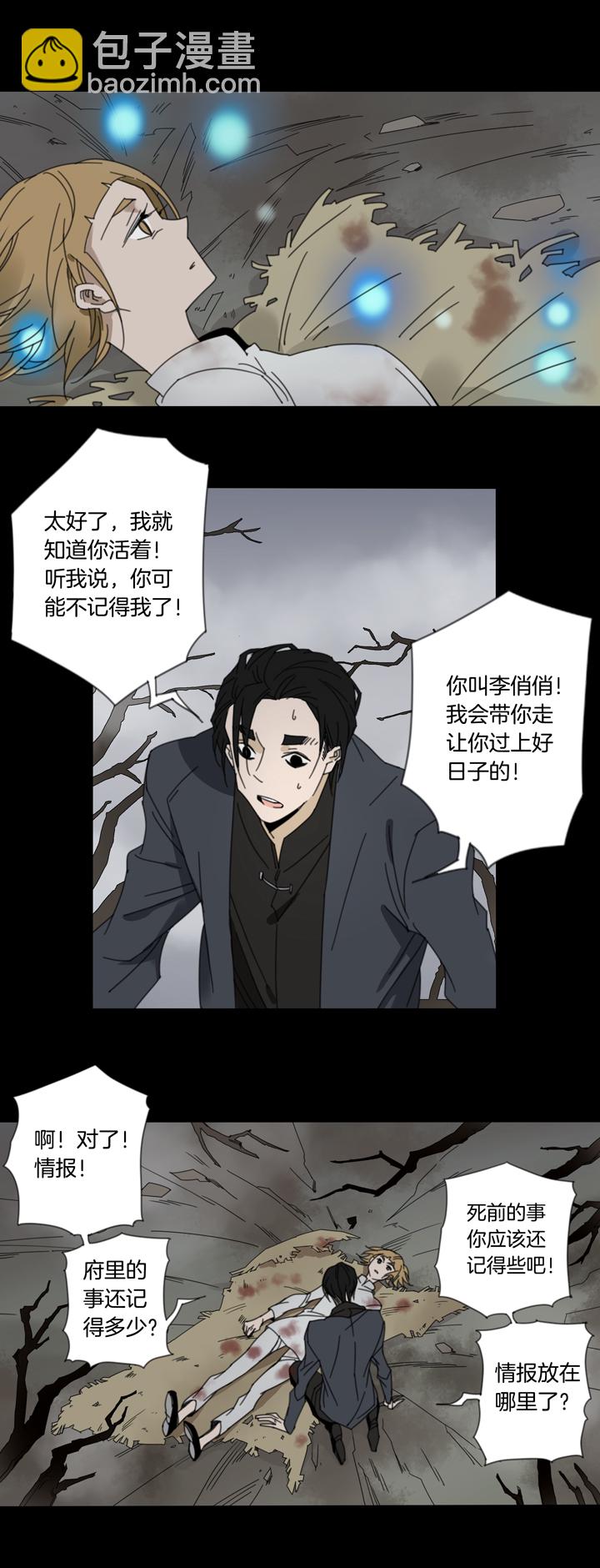 83 穿越时空的少女⑬-第84话