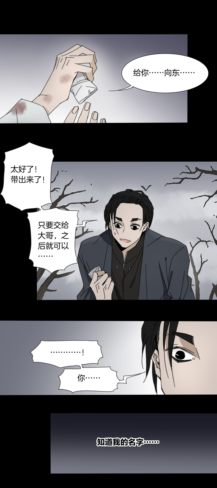 83 穿越时空的少女⑬-第84话