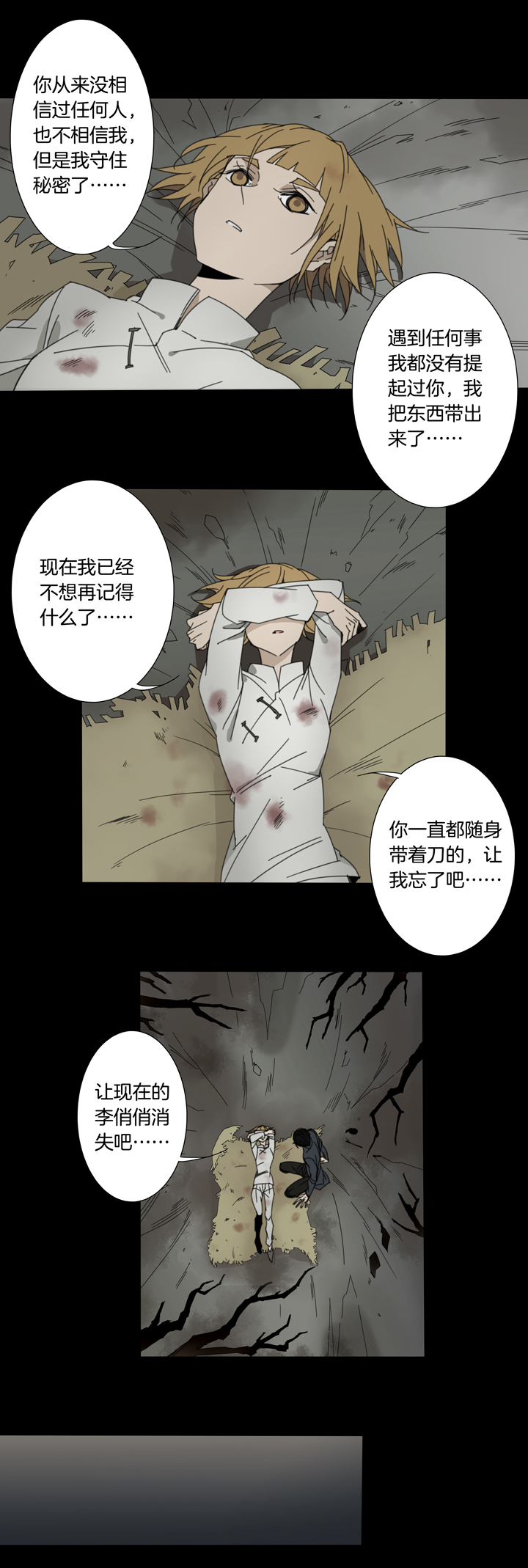 83 穿越时空的少女⑬-第84话