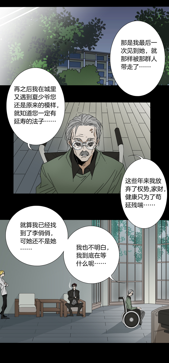 85 穿越时空的少女⑮-第86话