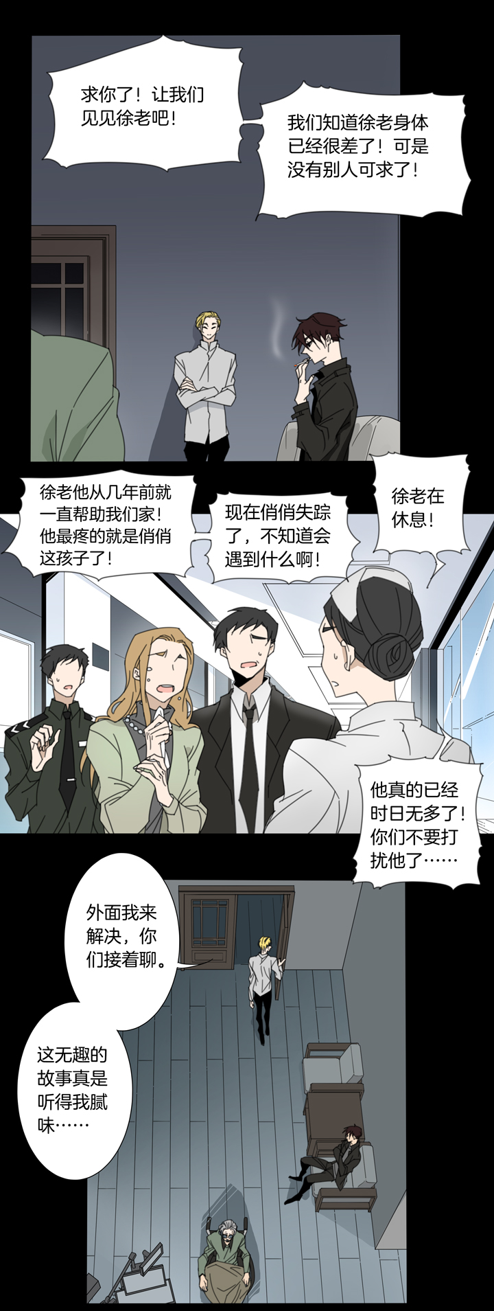 85 穿越时空的少女⑮-第86话